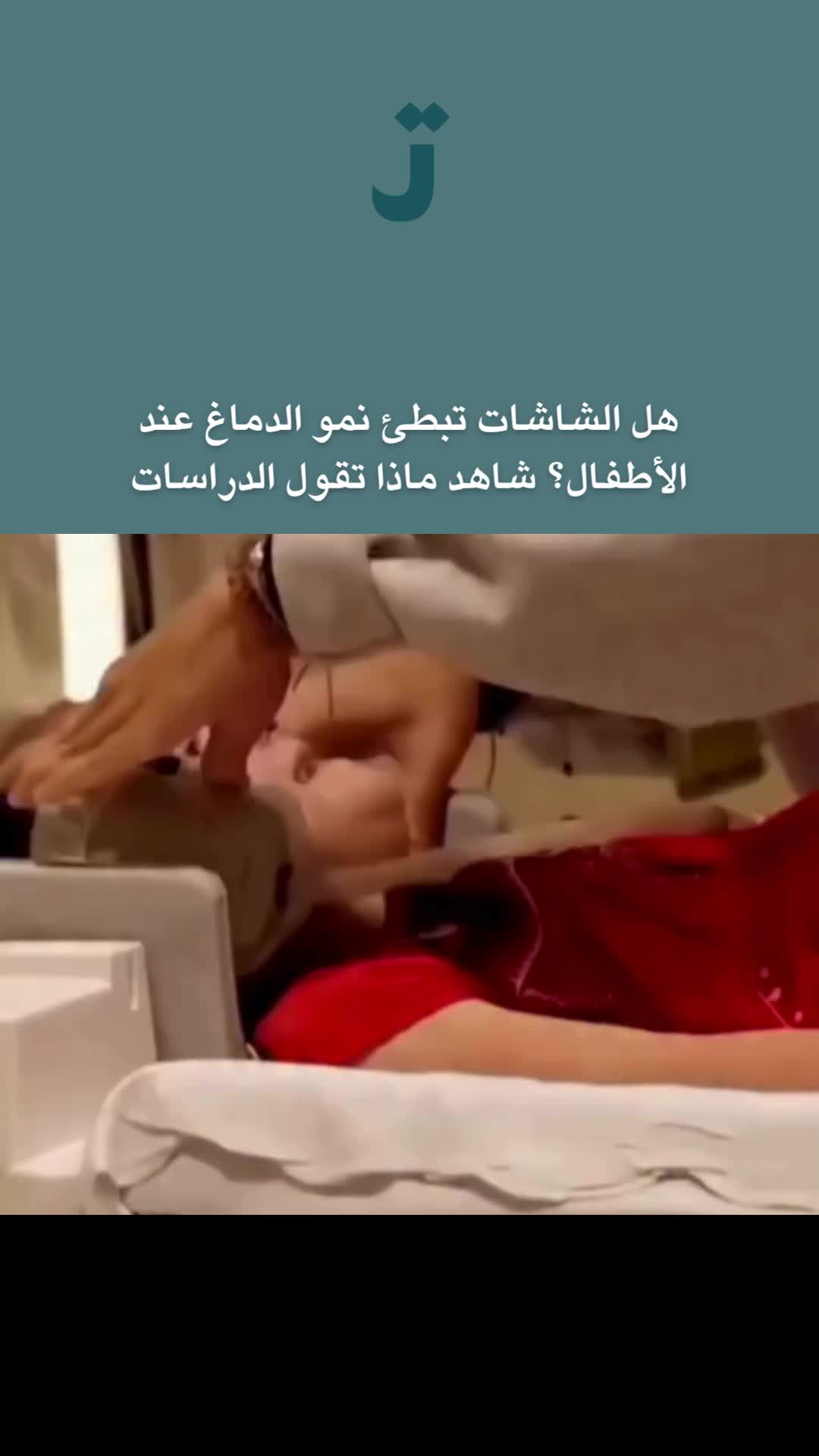 @تطبيق تحرر