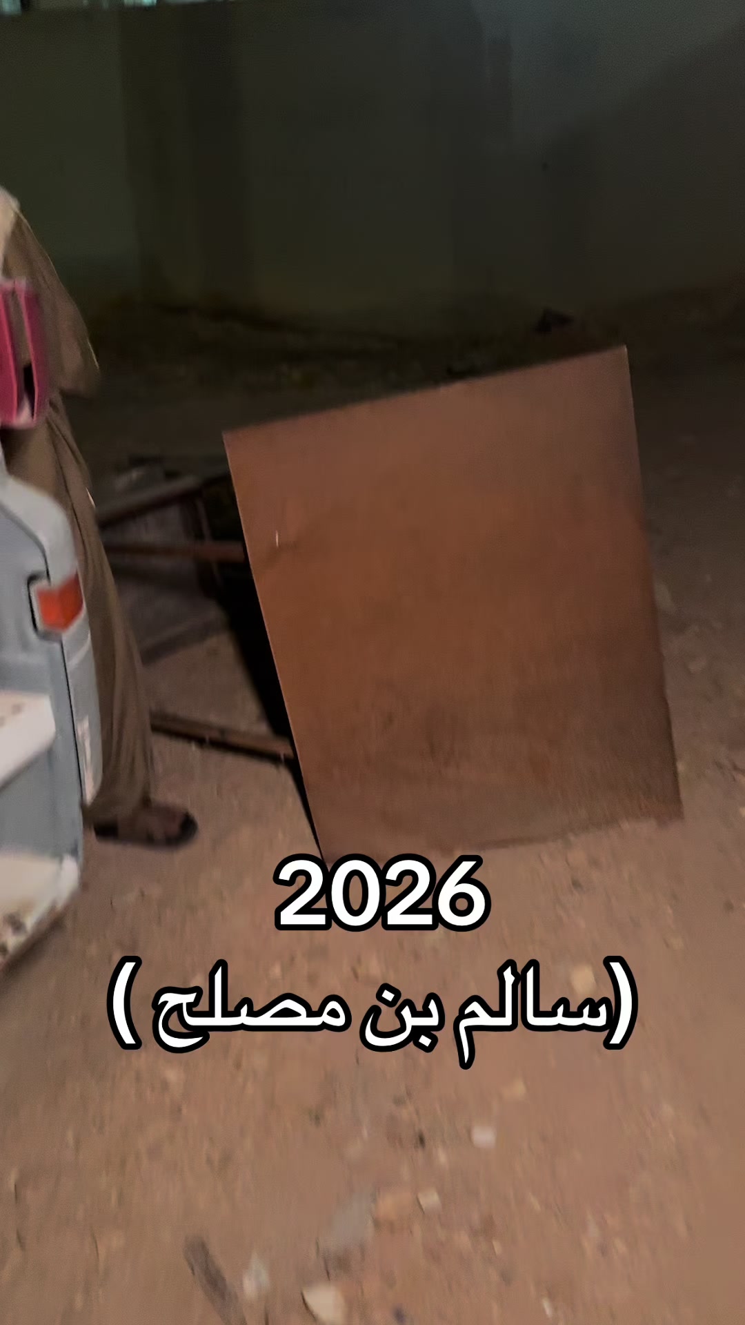 @مانع بن ذياب