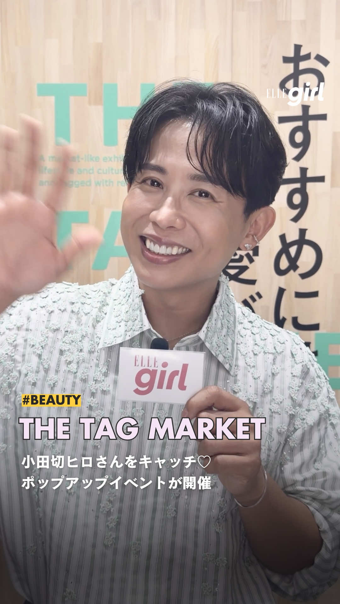@ELLEgirl JAPAN / エル ガール
