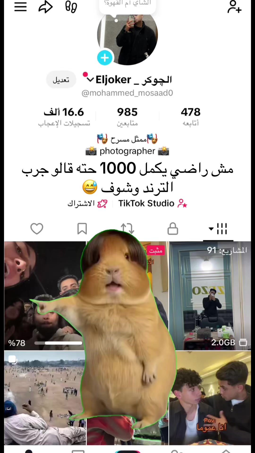 @الچوكر _ Eljoker