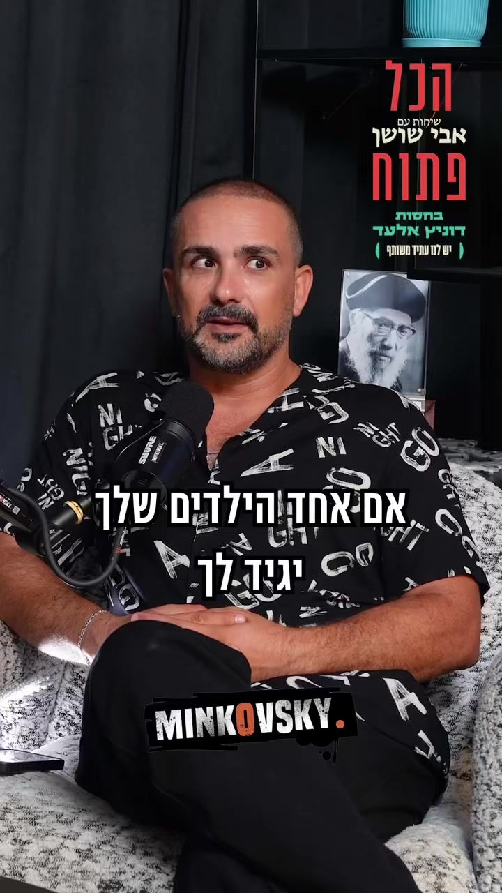 @אבי שושן