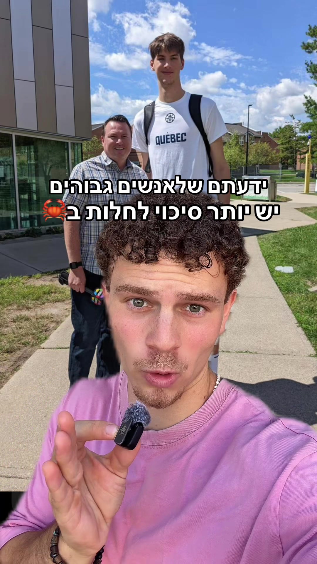 @ברלד מהטיקטוק