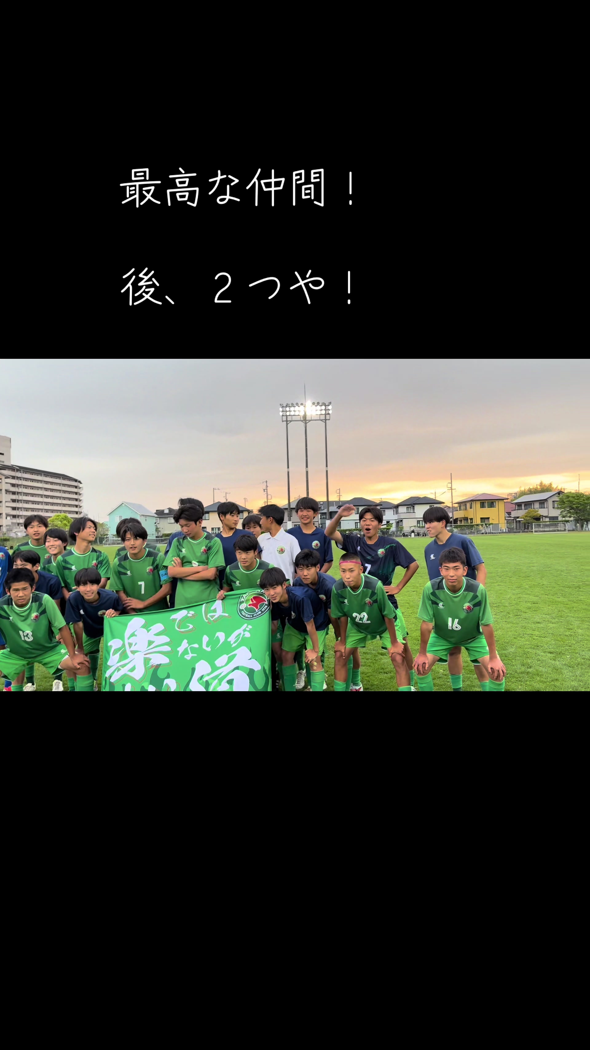 @高浜FC