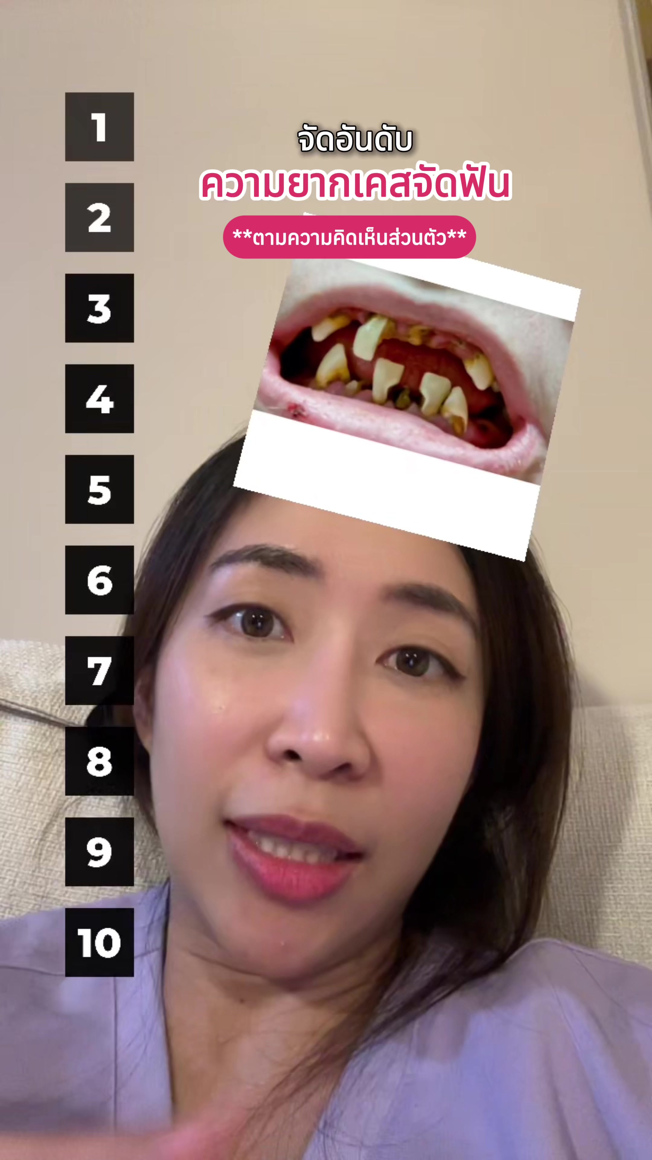 @ณัฐคุณ (Nuttakul Dent) 🦷