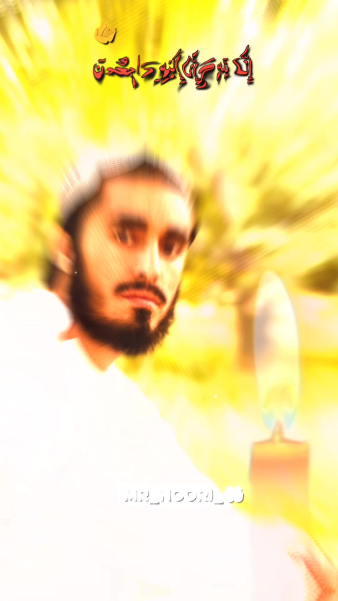 @حميد