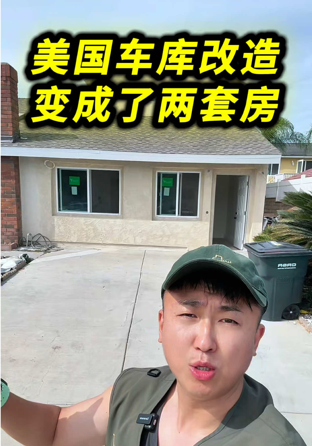 @小馬哥加州ADU新建加建