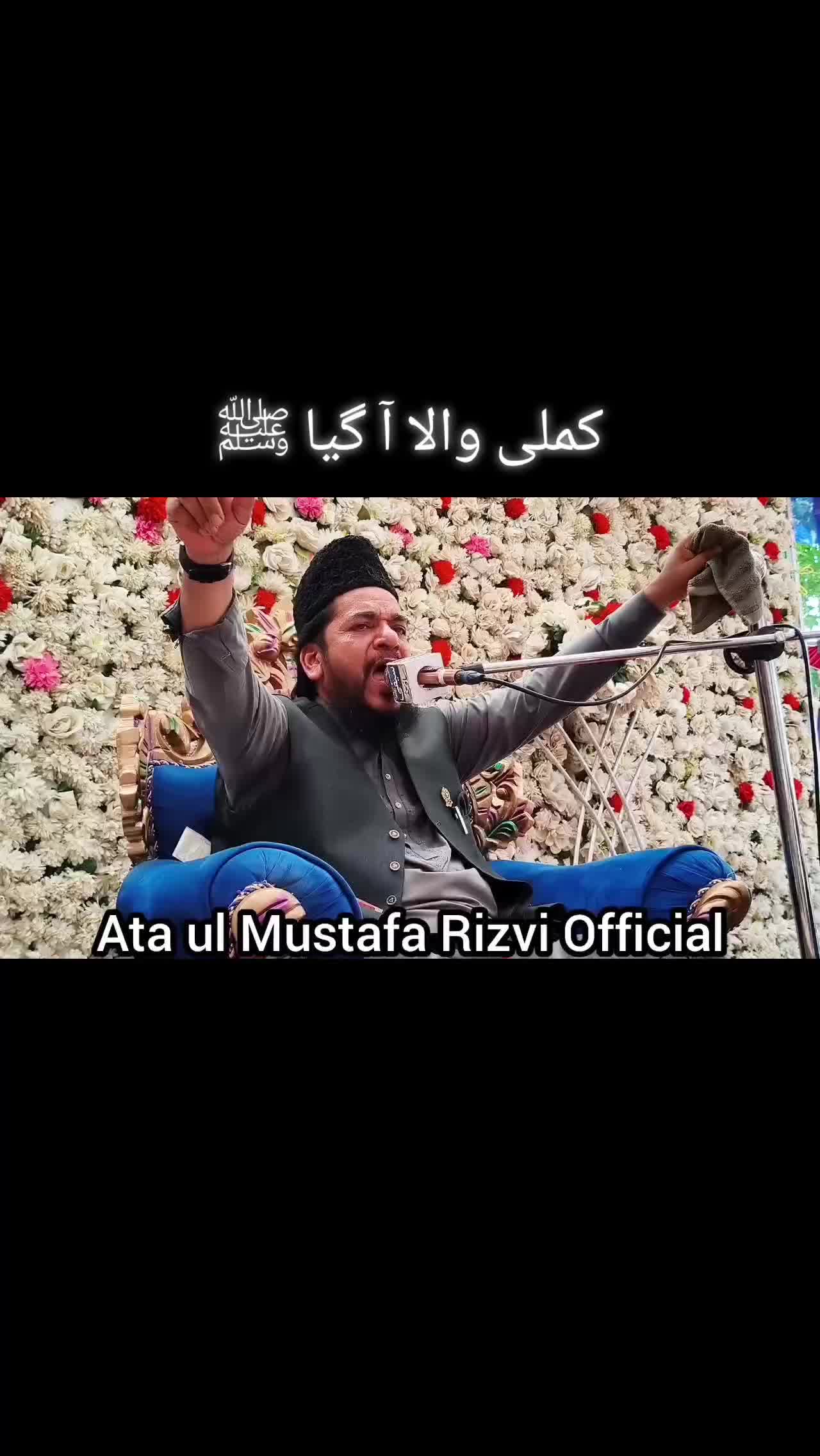 @Ata ul Mustafa Rizvi Official