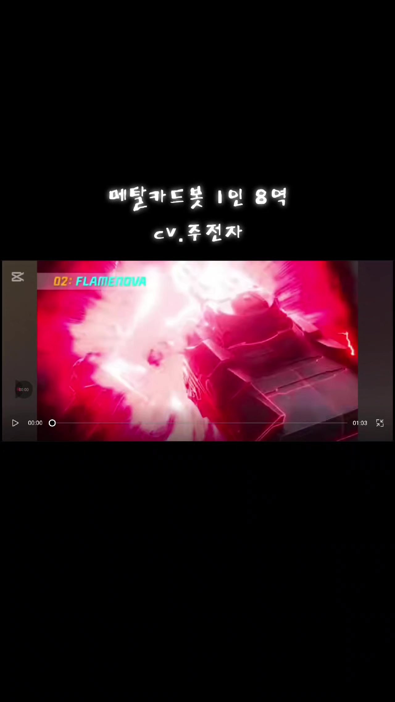 @주전자 집사[더빙러]