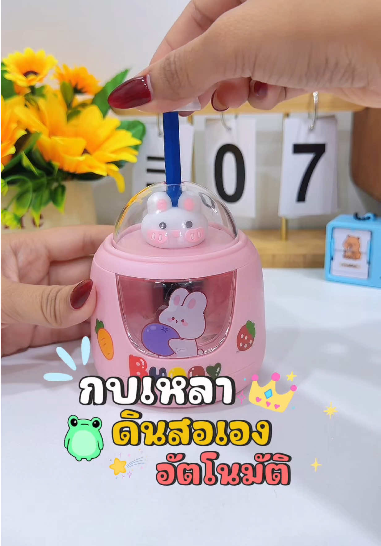 @แม่มล น้องมาสเตอร์