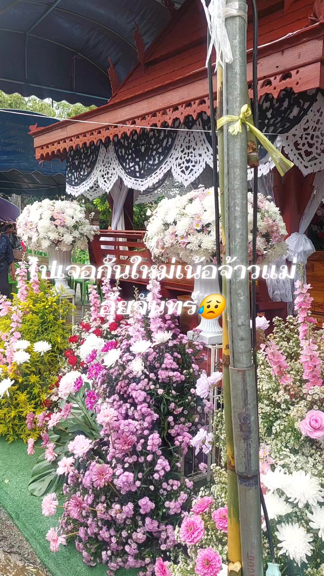 @Arthitayar-นุ่น🥰🥰