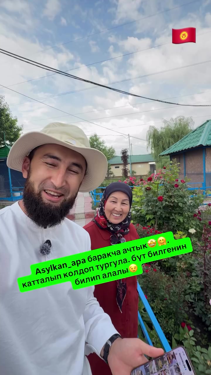@СУПЕР САДОВНИК ИЗ ЖАЛАЛ-АБАДА