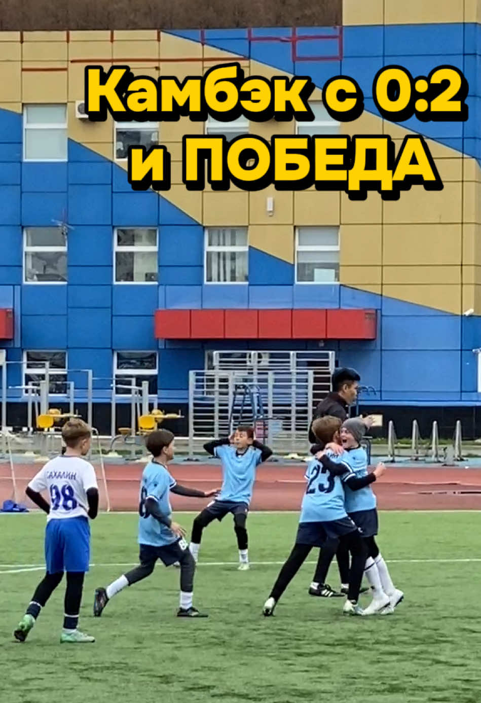 @СШОР САХАЛИН