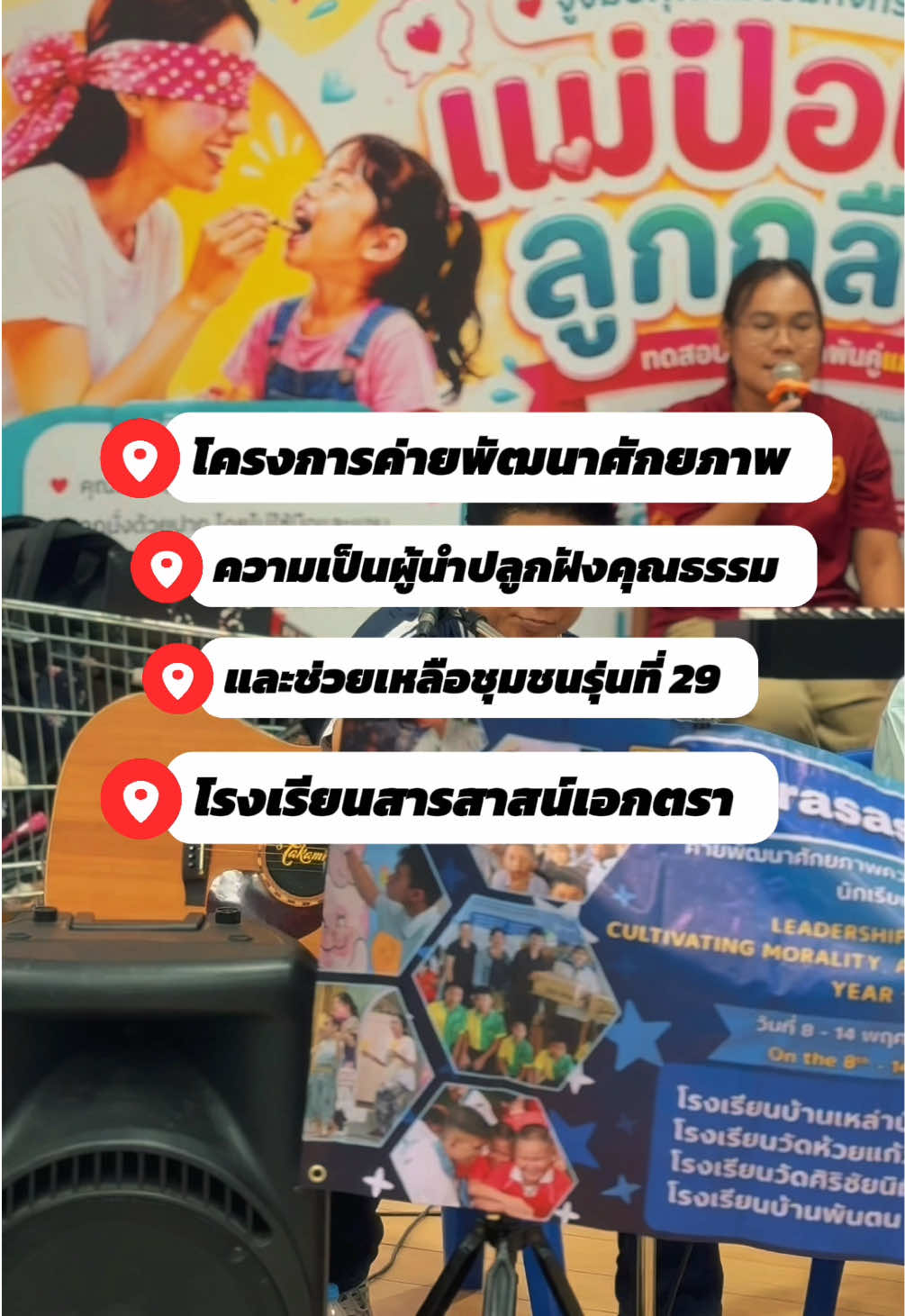 @Lotus’s Mall Makro Sathorn