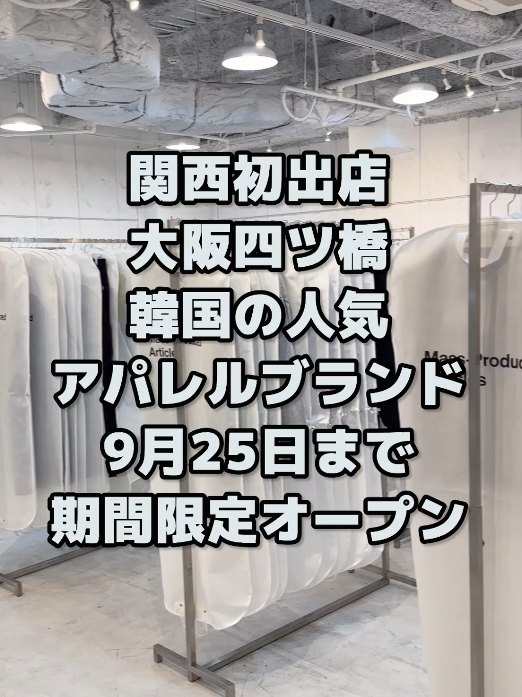 @大阪速報【大阪の今を先取り】