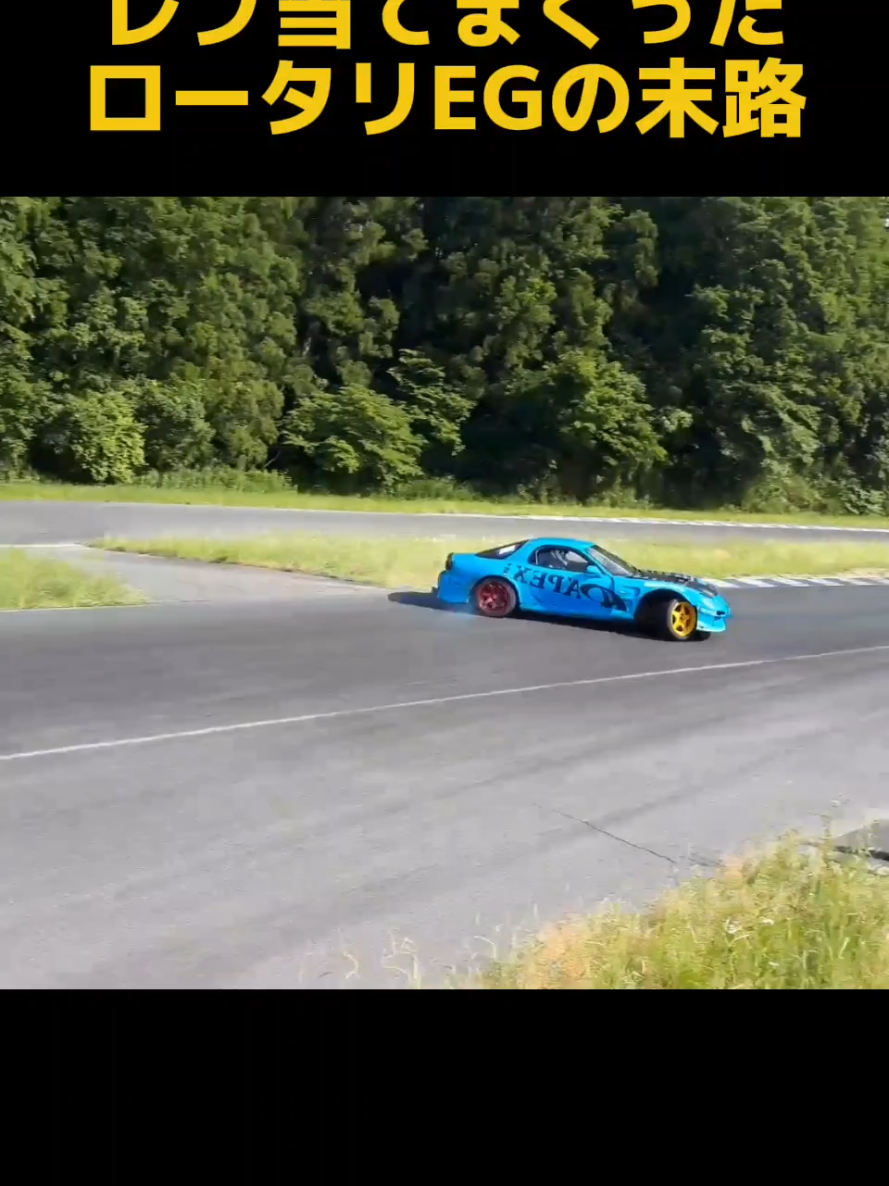 @オレンジFDタカ🐱RX7🐍