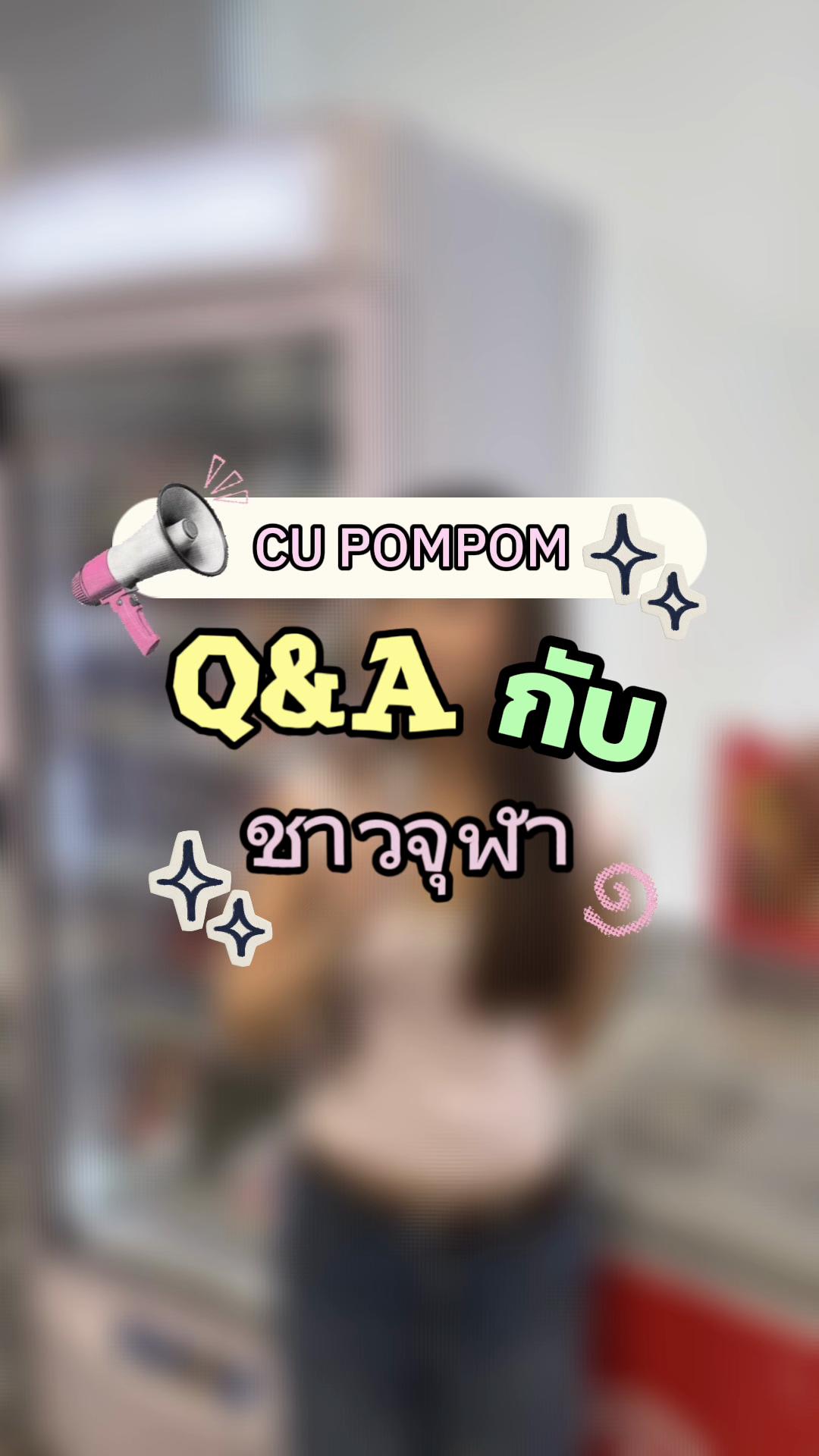 @CU POMPOM