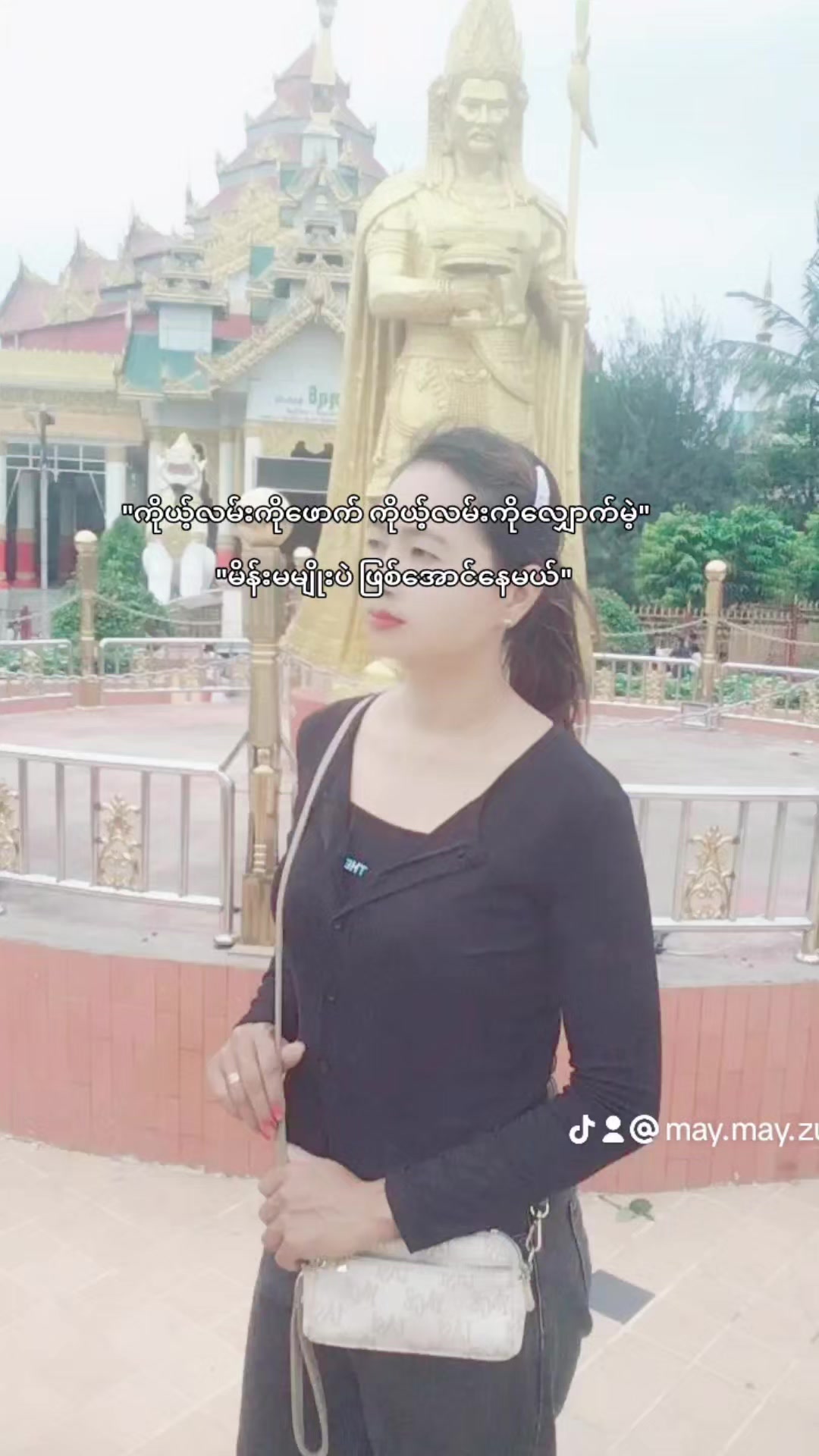 @မေမေဇူး
