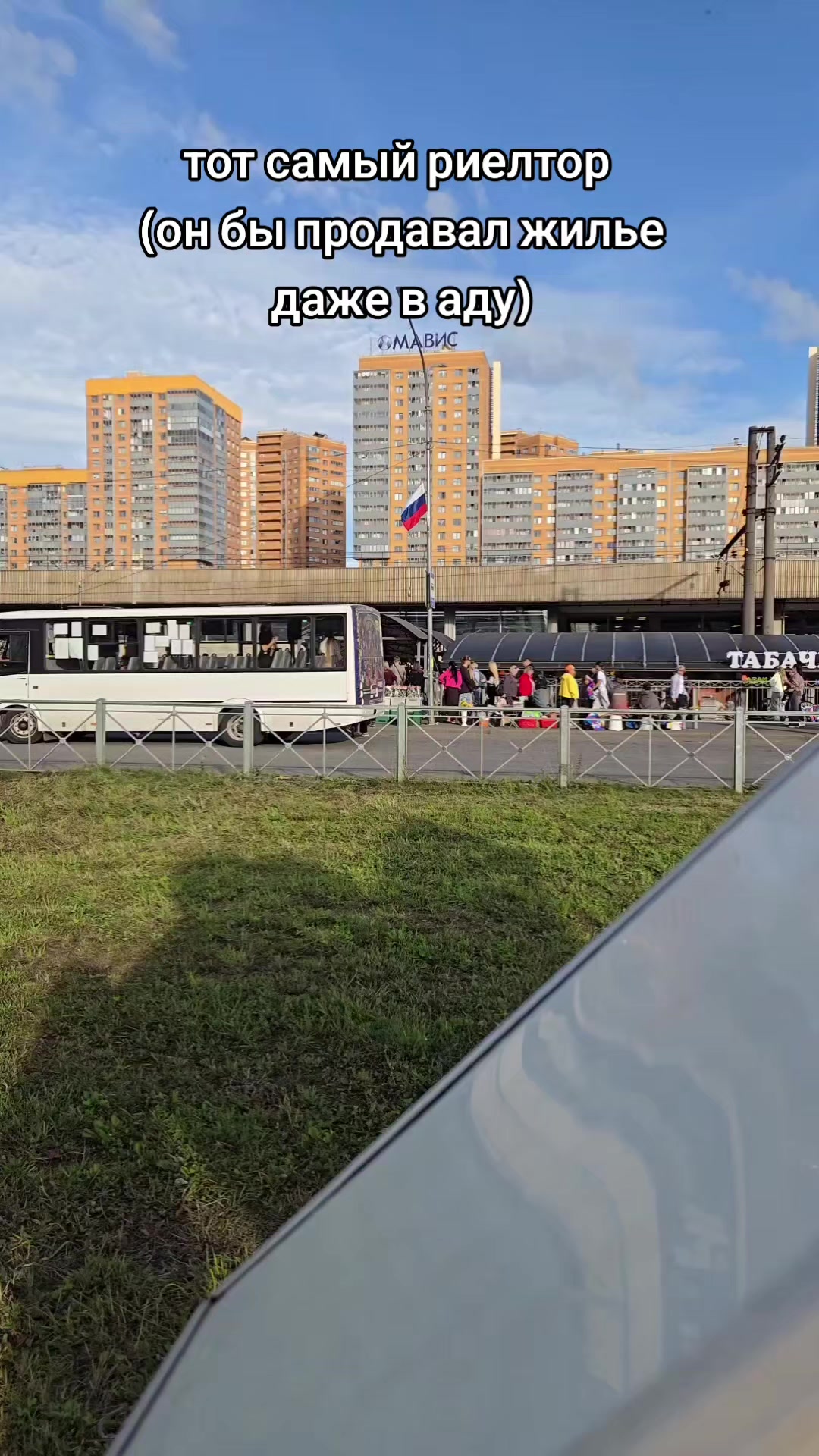 @пассионарный толчок