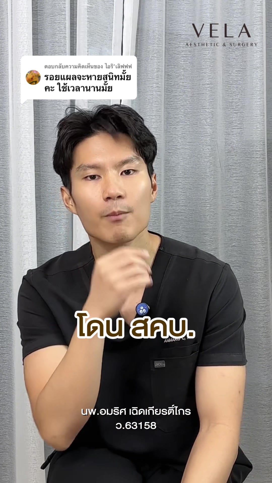 @เวลาคลินิก ตาสองชั้น ถุงใต้ตา