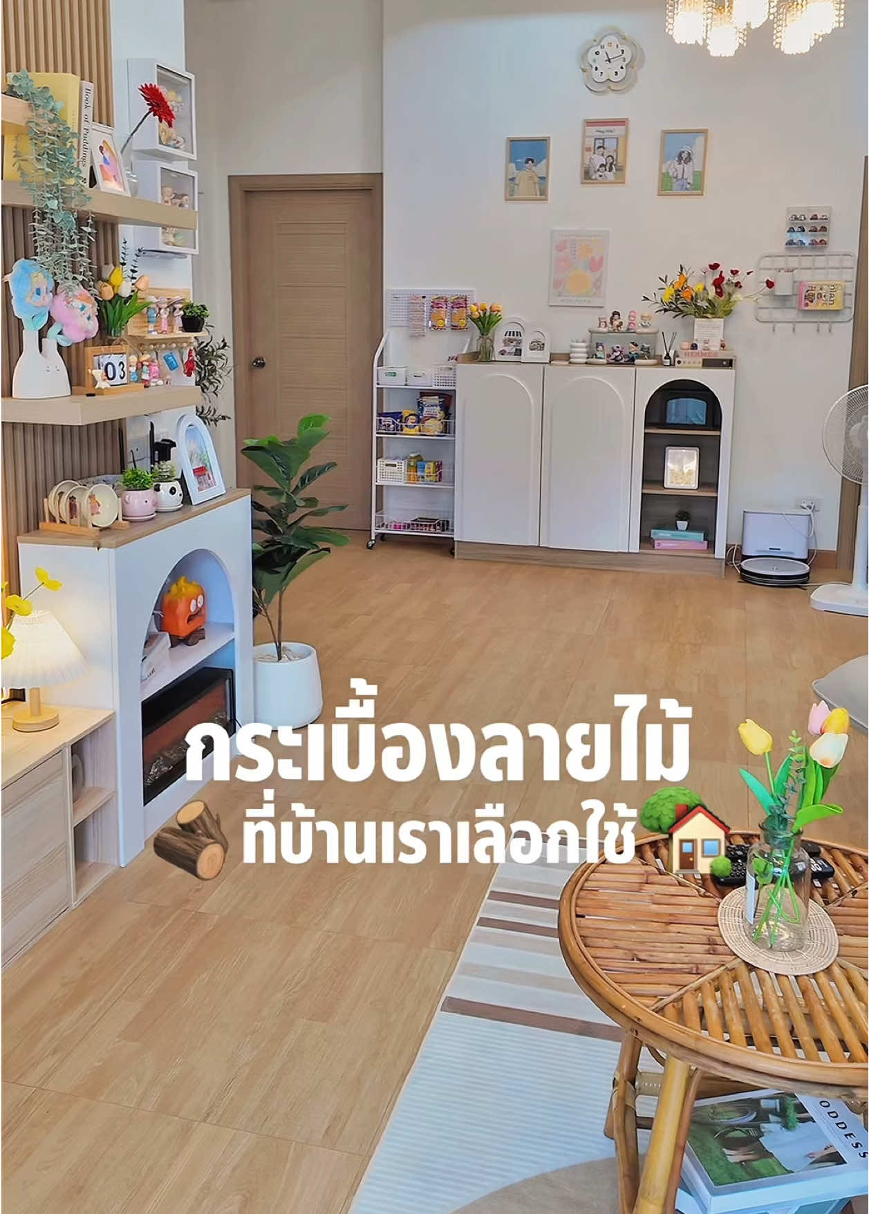 @สุขใจที่บ้านเรา🏡🤍