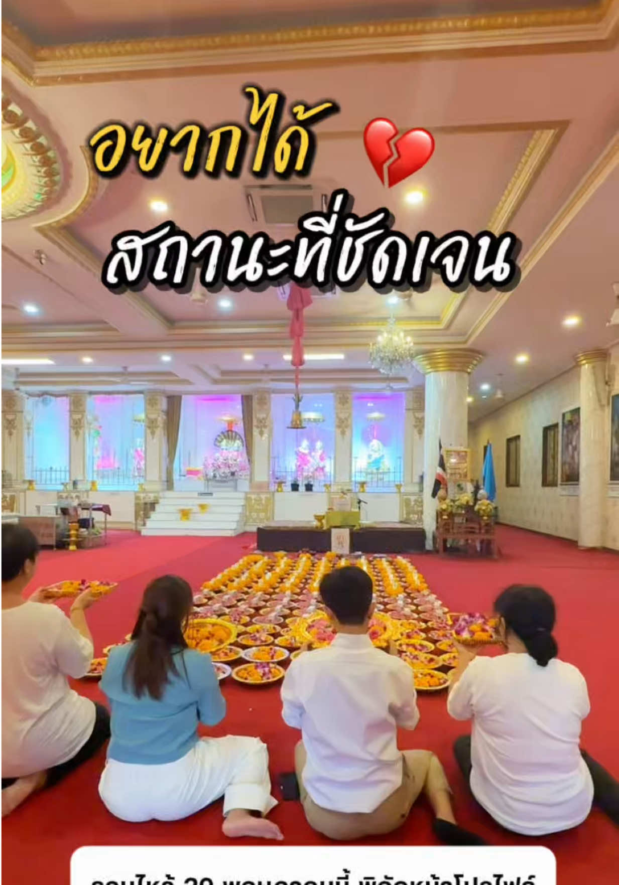 @มามู ออนไลน์ - ฝากไหว้ขอพร