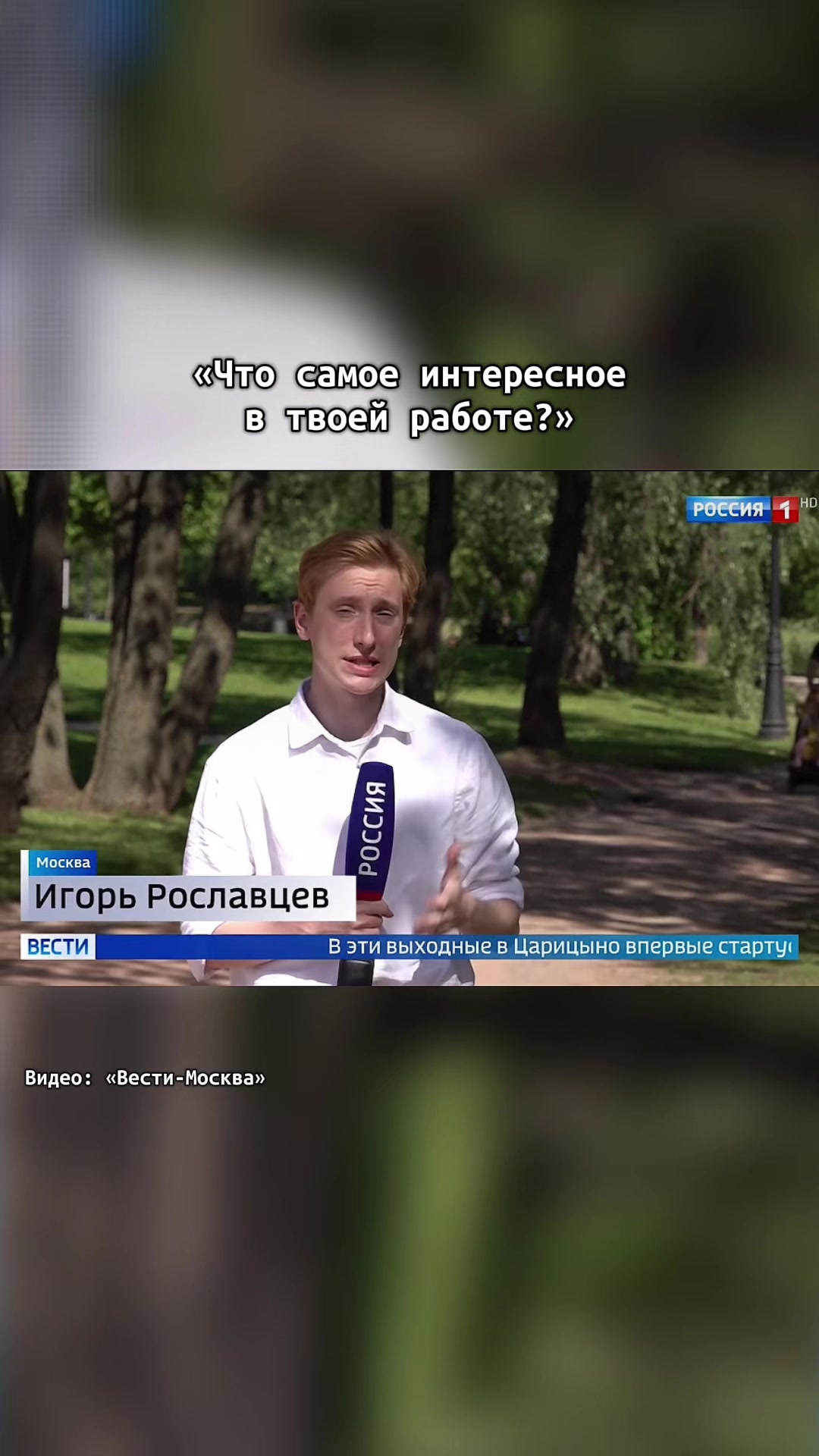 @Цыц. Молчи, Моницу.