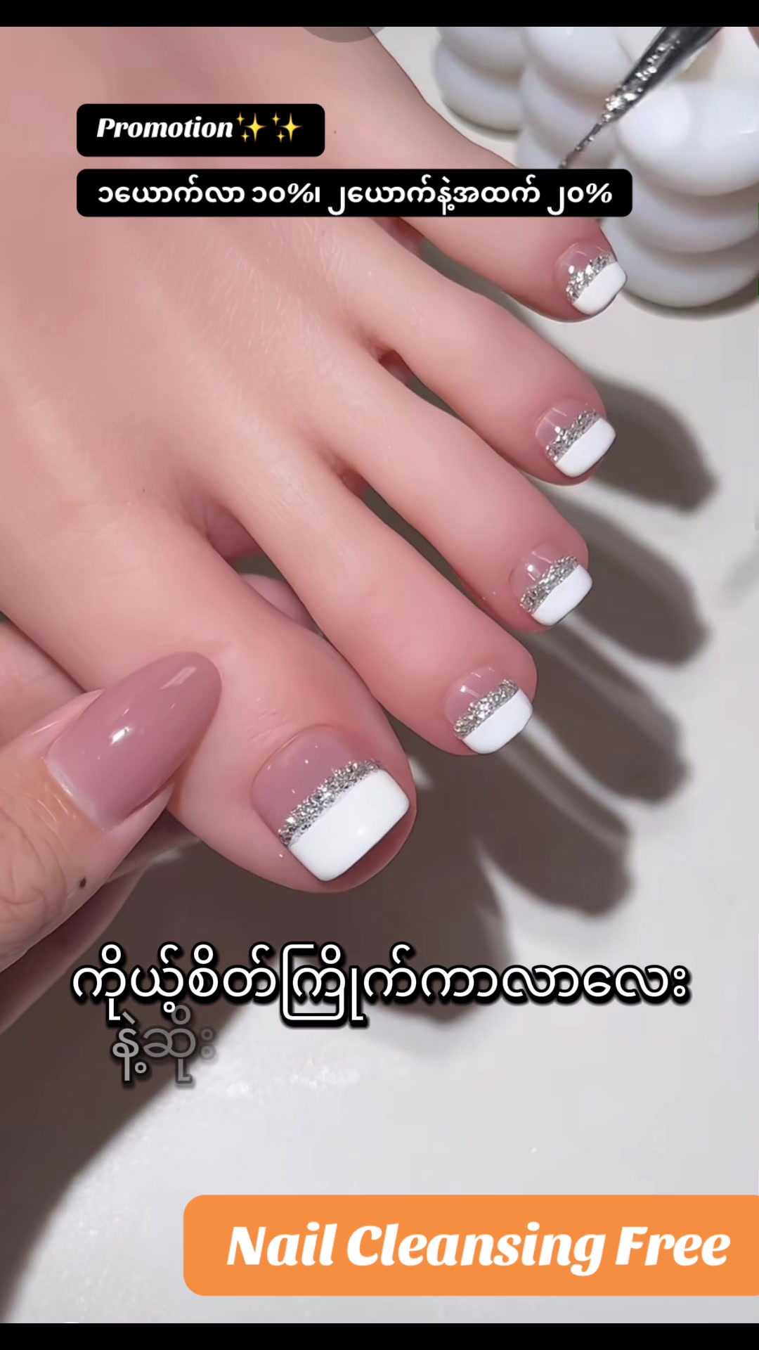 @PAN-STUDIO(လသာလက်သည်းဆိုင်)