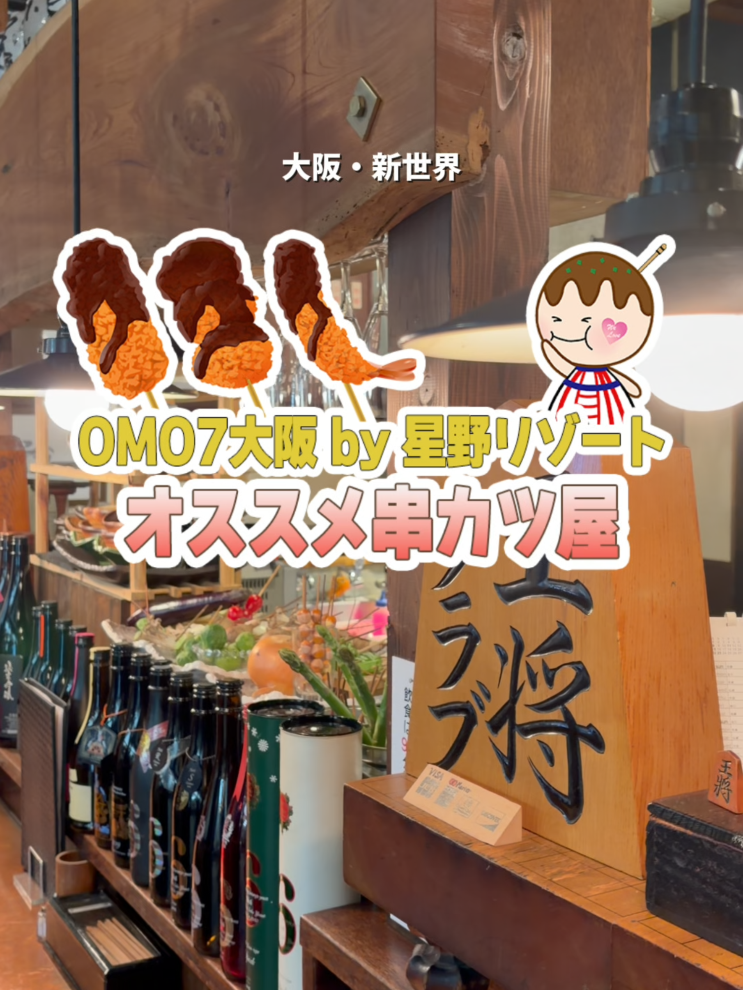 @We love 大阪【おでかけ・グルメ・スイーツ】