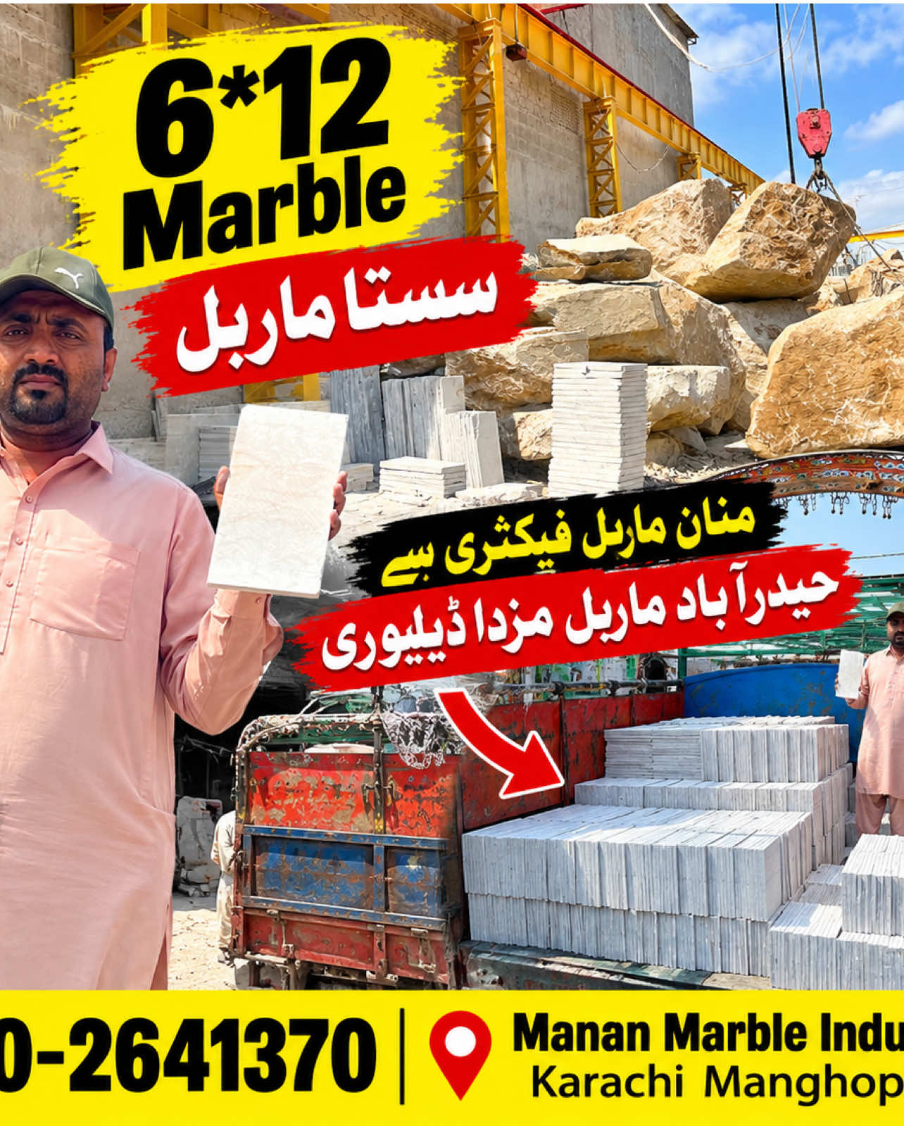 @Manan Marble Industry