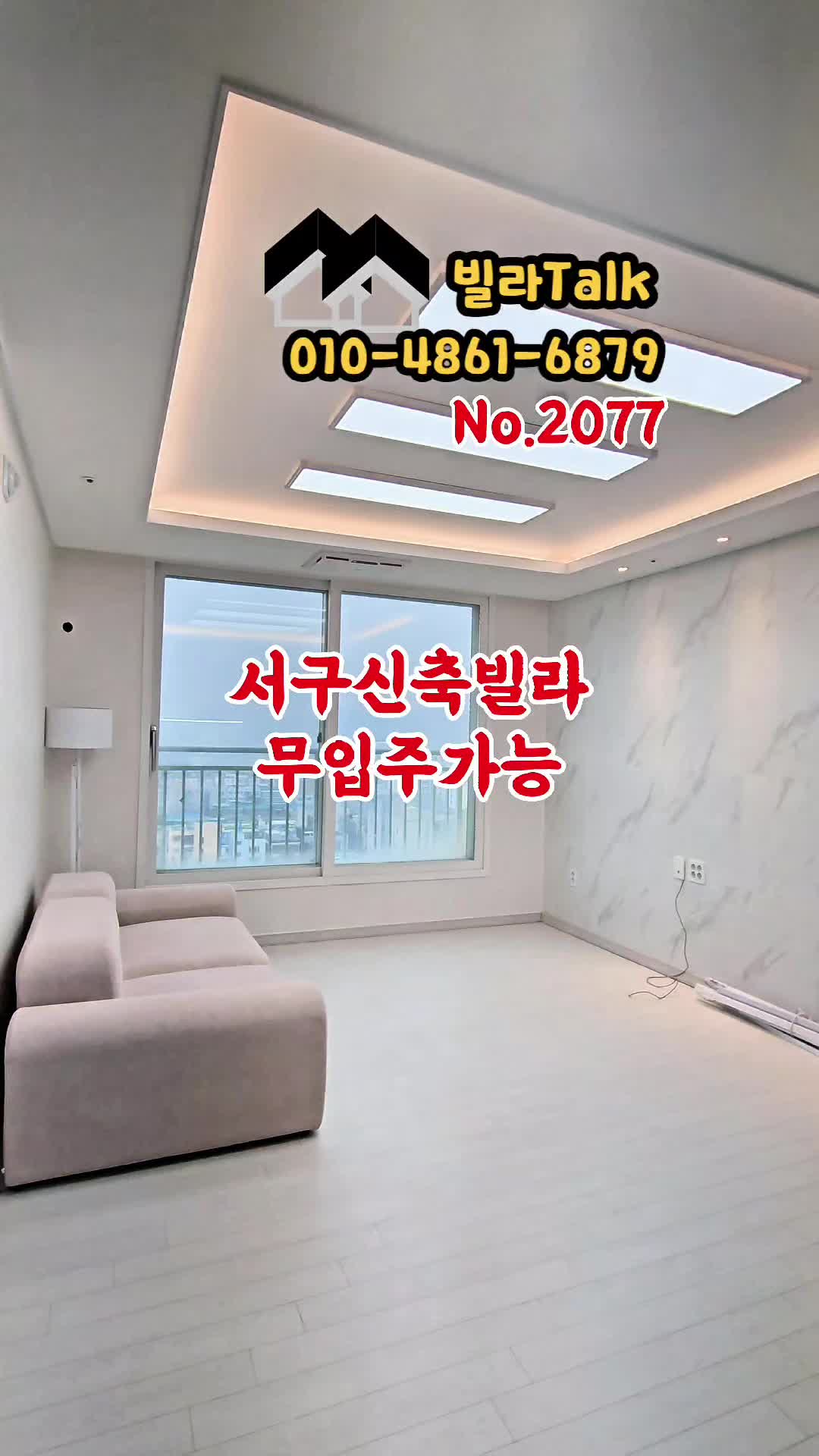 @빌라톡