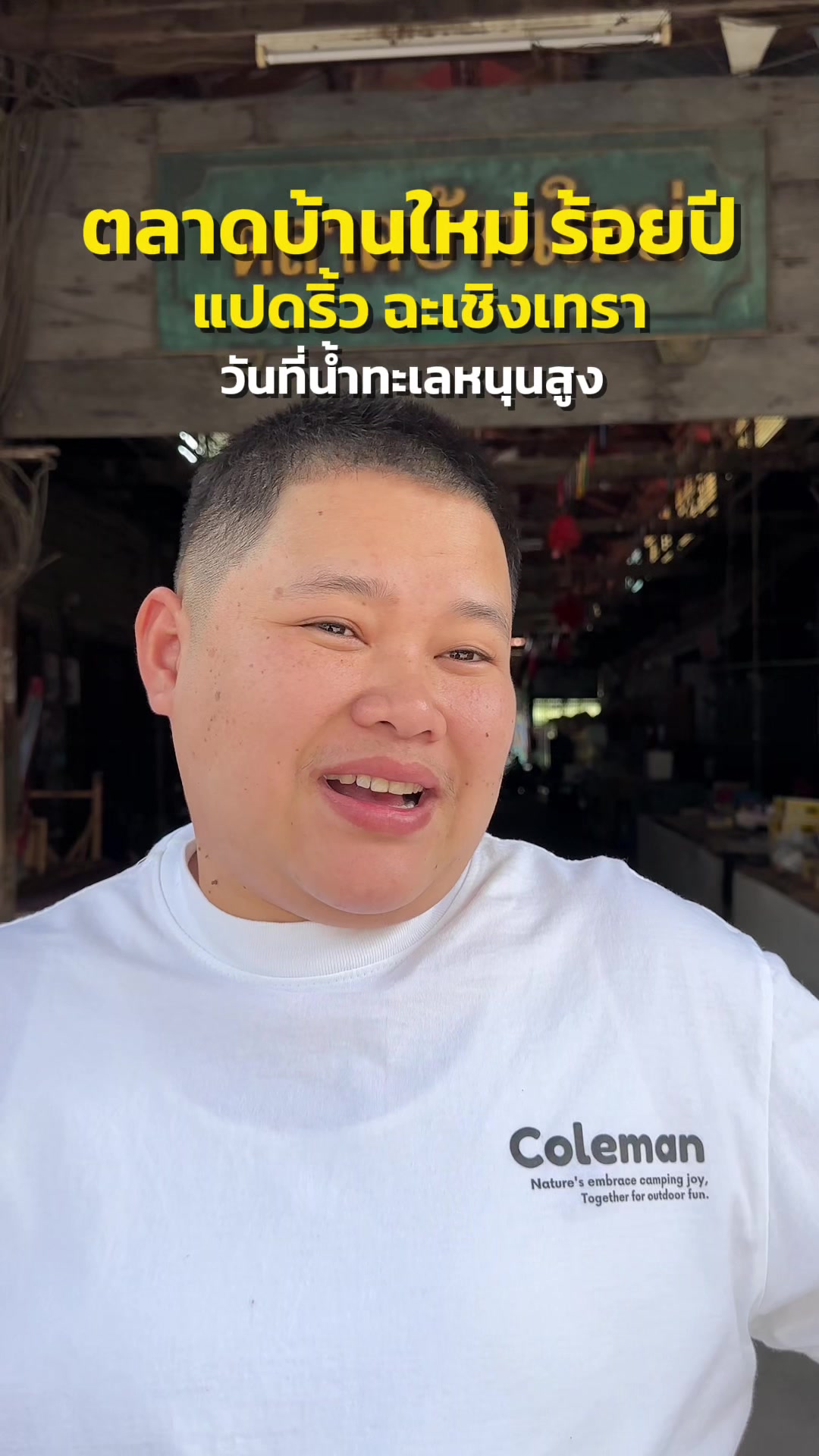 @ต้นอ้อที่ชอบรีวิว