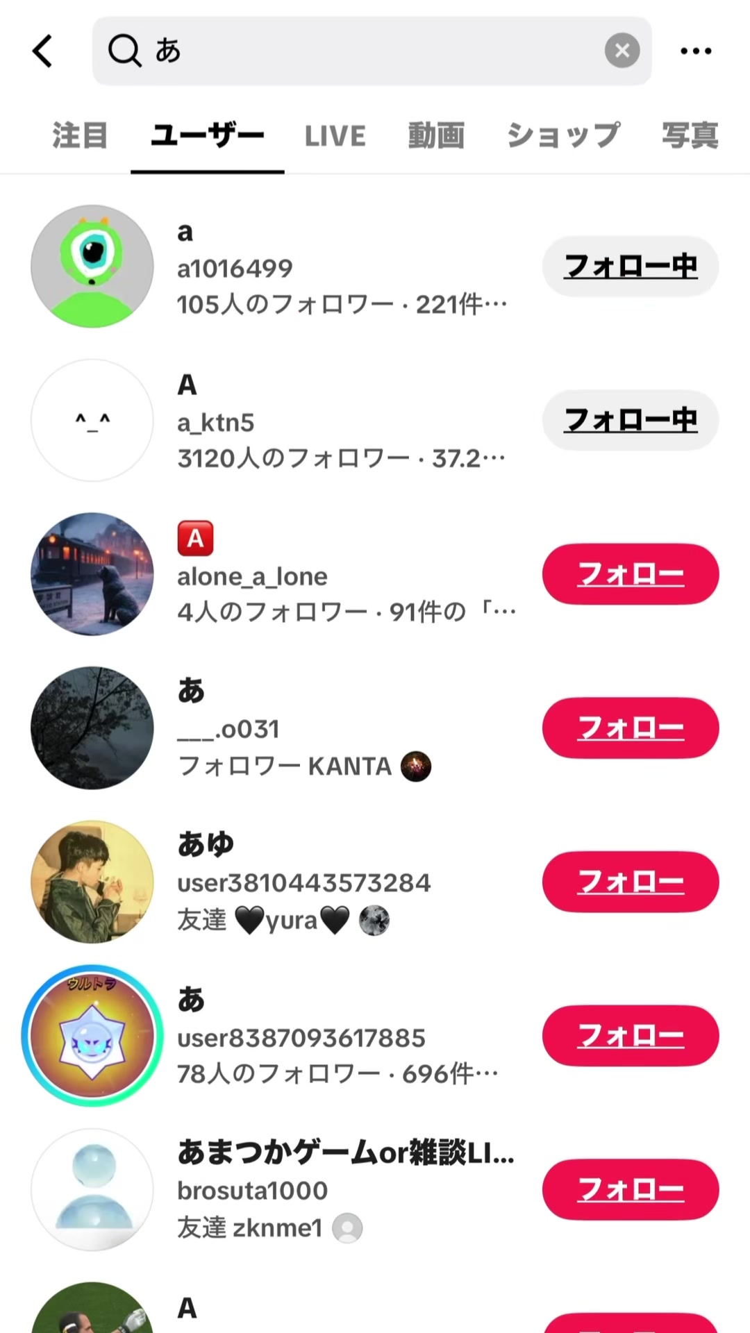 @世界中の人をフォローします