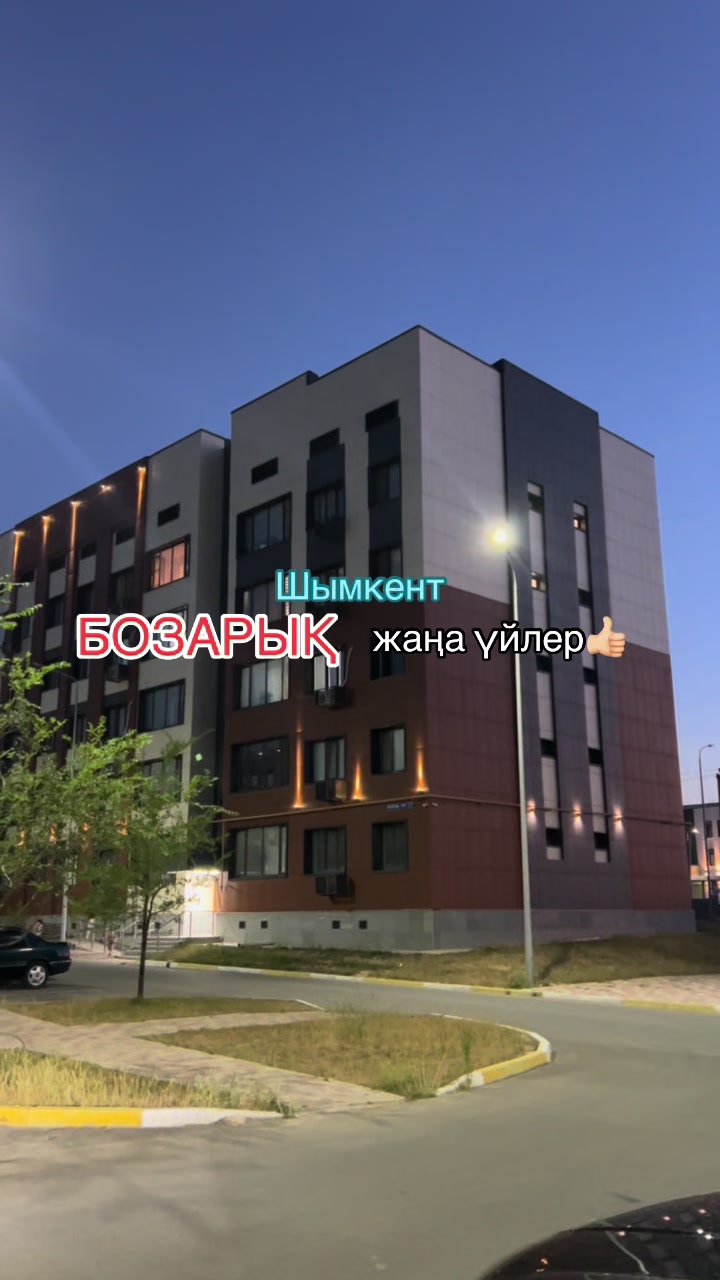 @Жалюзи в Шымкенте