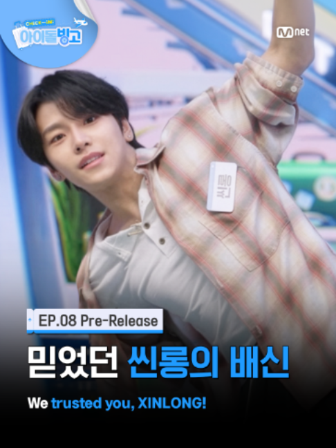 @mnet_tiktok_official