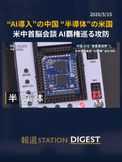 @報道ステーション