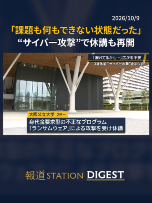 @報道ステーション