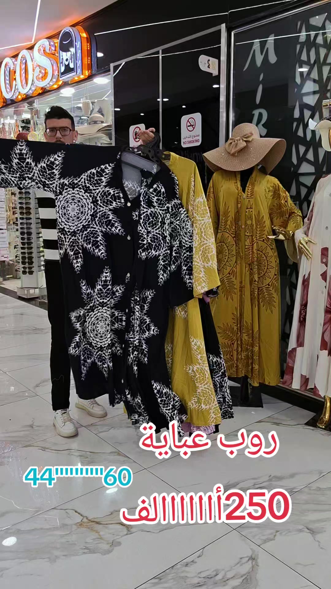 @mirou moda khroub 1600
