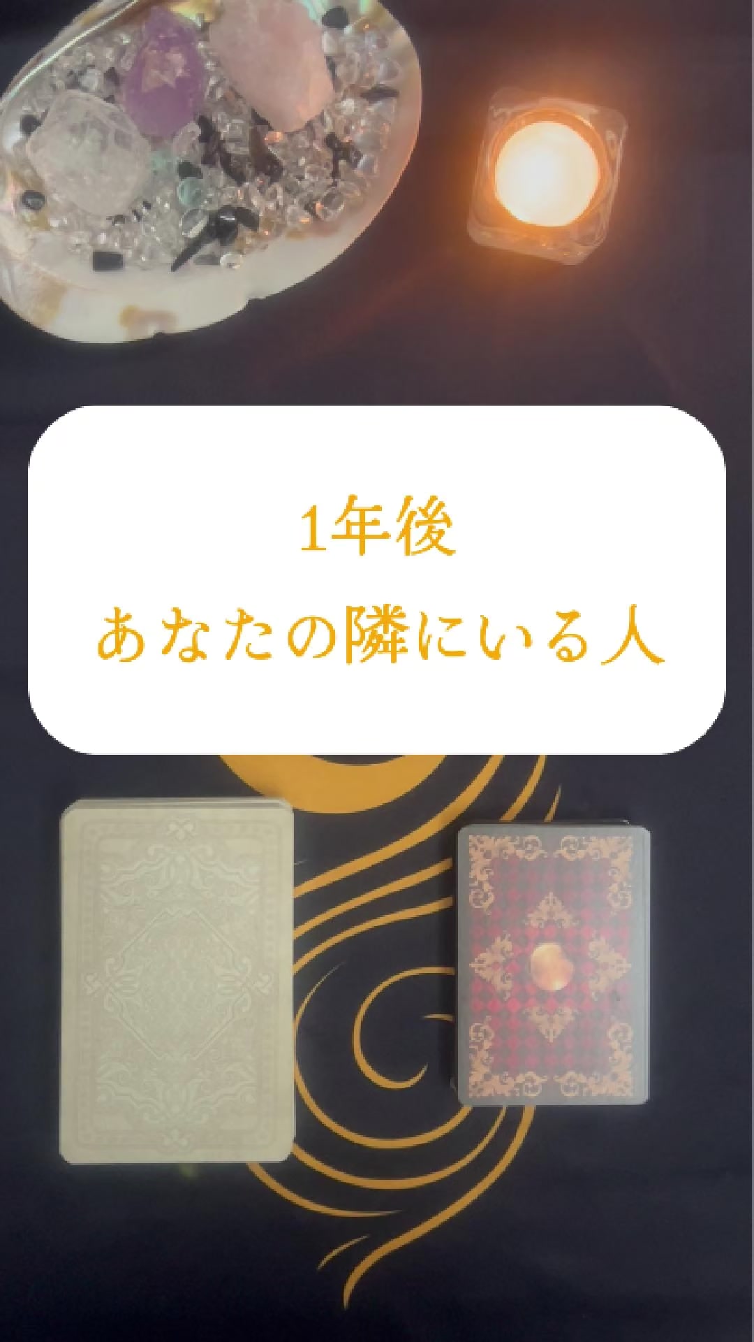 @新月のひかり🌙Self Reading Guide
