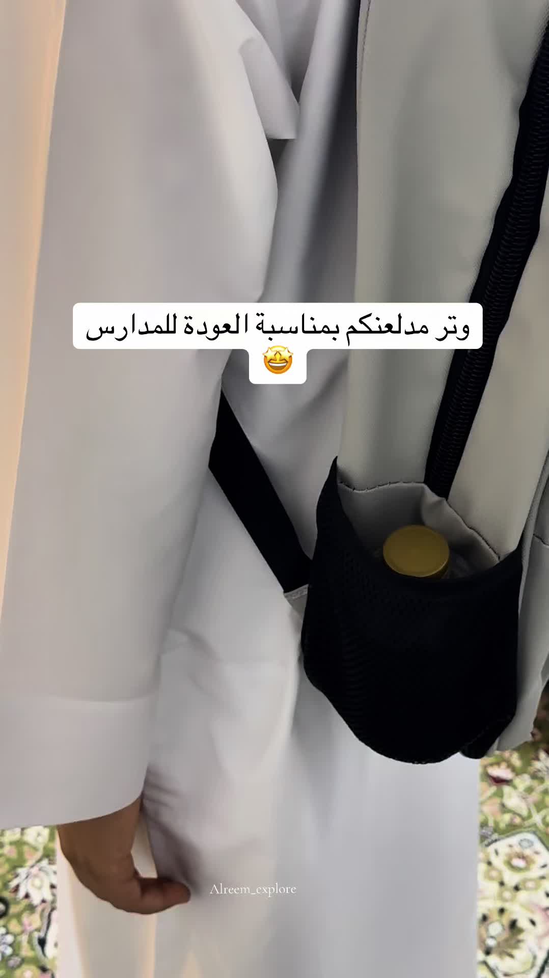 @الــريــم explore