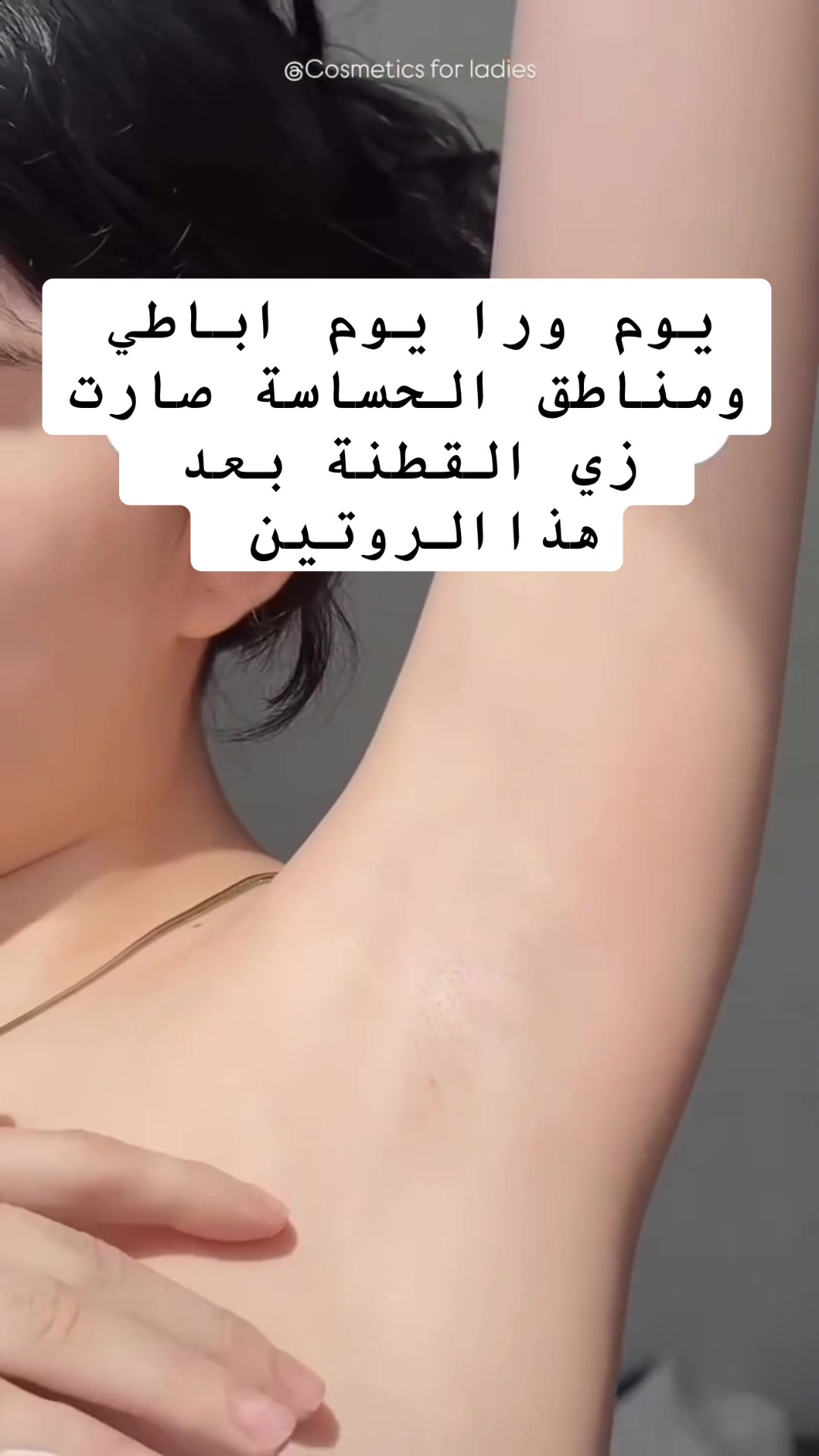 @متجر يزال لمنتجات العناية 🌸