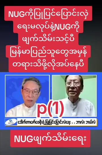 @ငမှိုင်း(𝐎𝐅𝐅𝐈𝐂𝐈𝐀𝐋)