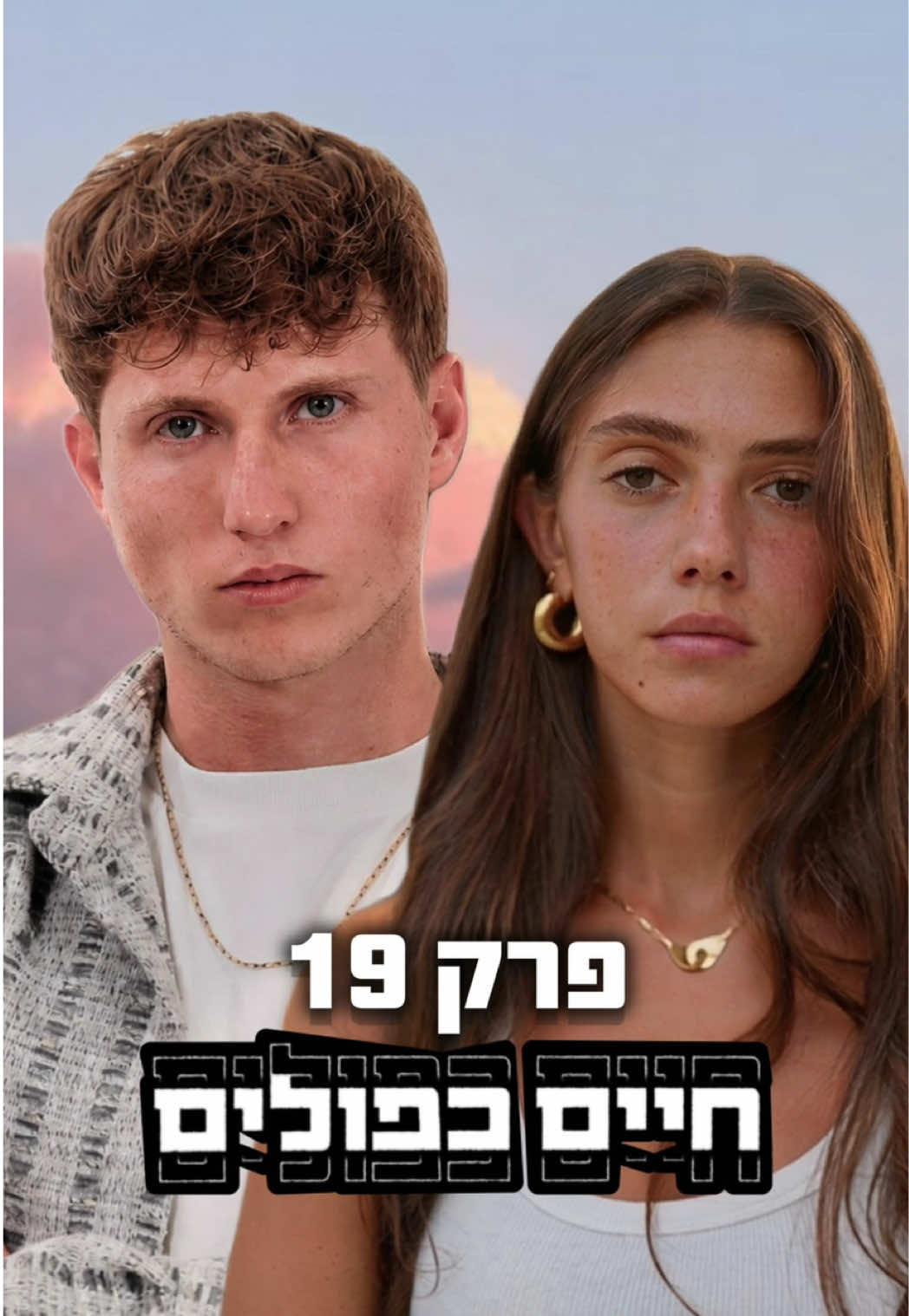 @רשת 13