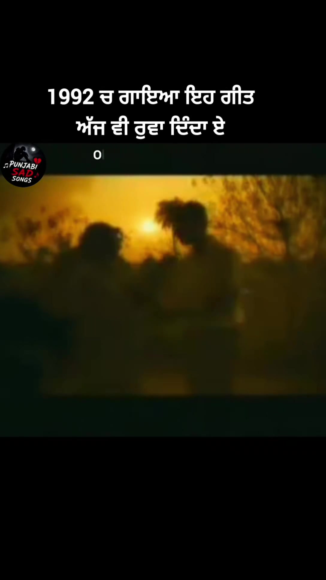 @𝐏𝐮𝐧𝐣𝐚𝐛𝐢 𝐒𝐚𝐝 𝐒𝐨𝐧𝐠