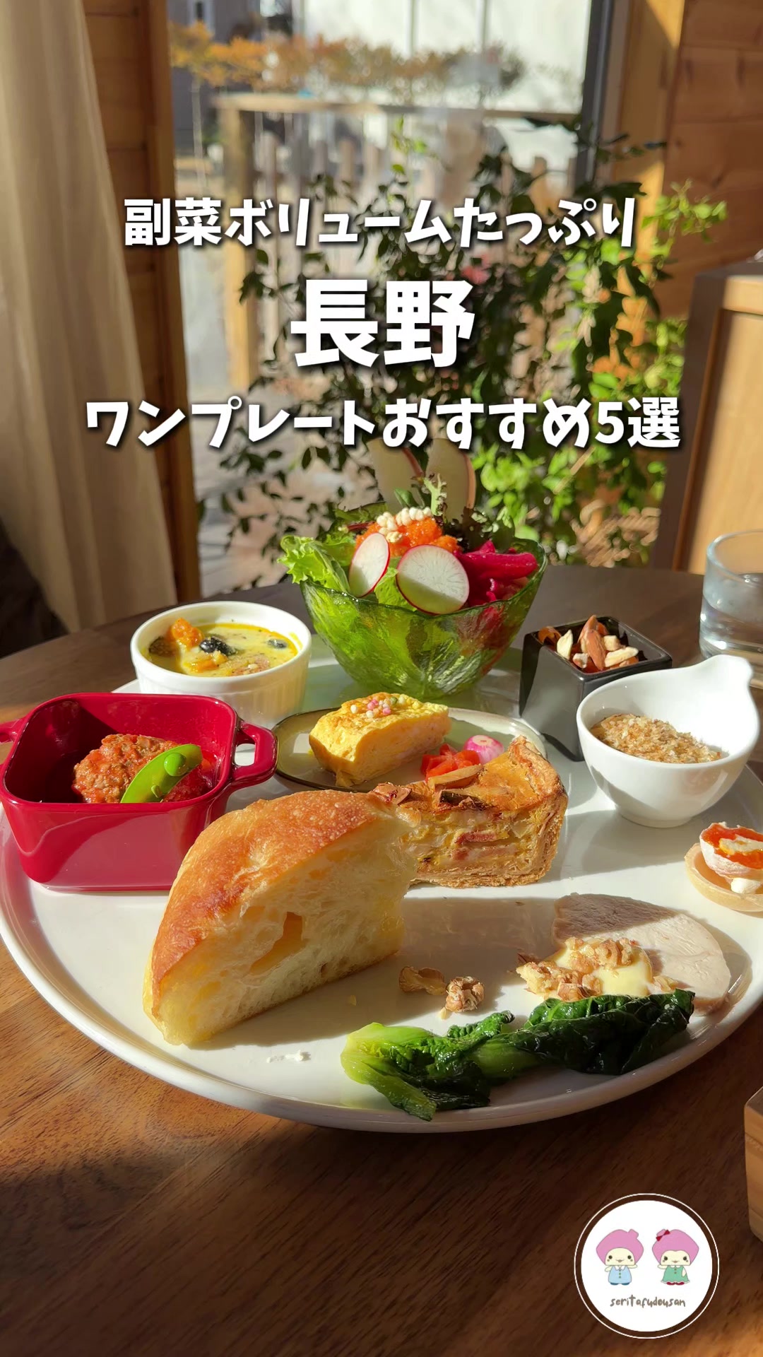 @【長野グルメ】倉石ももこ🍑食べ歩きの旅