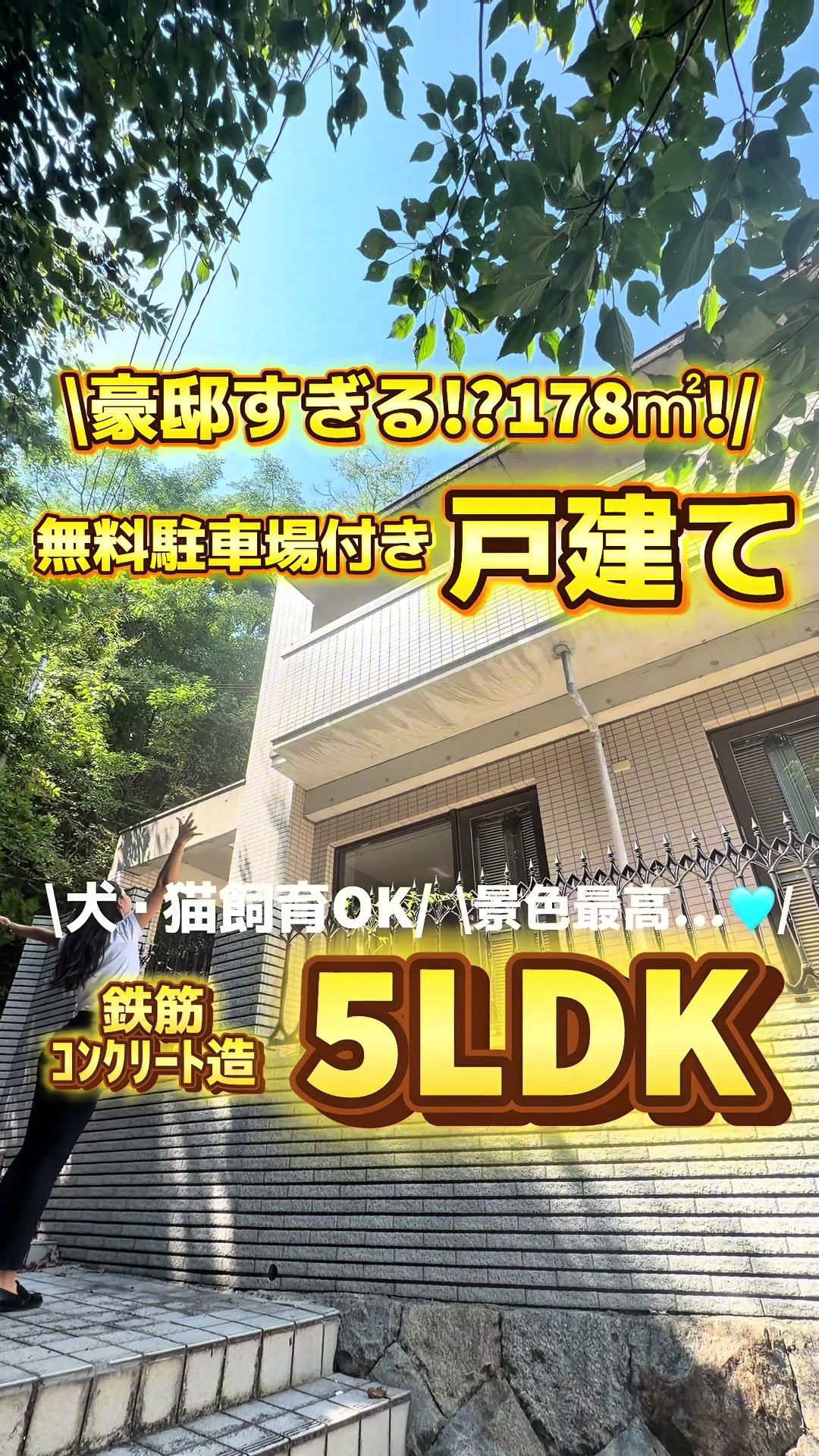 @アラコ不動産*大阪不動産