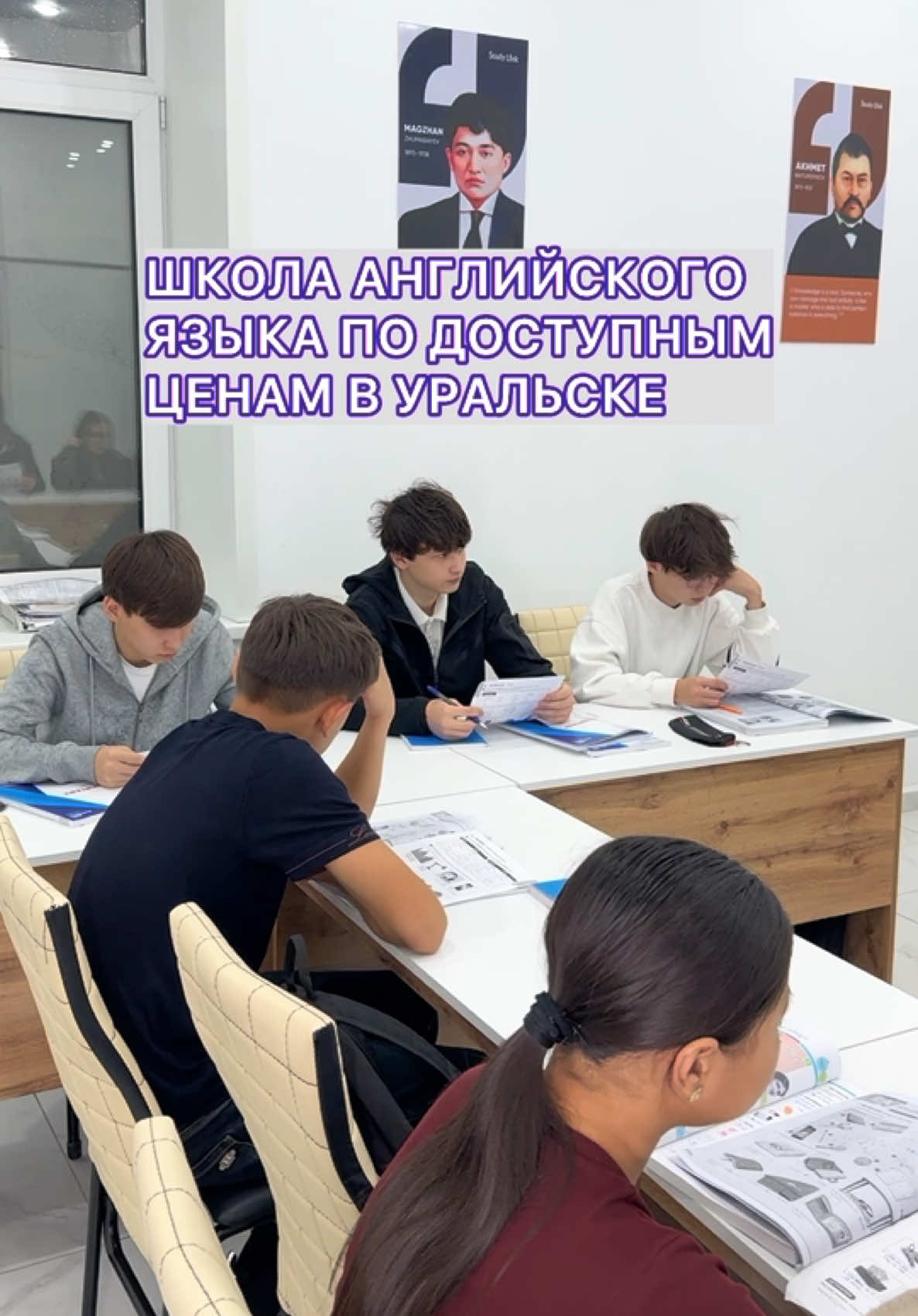 @Уральск в Онлайне