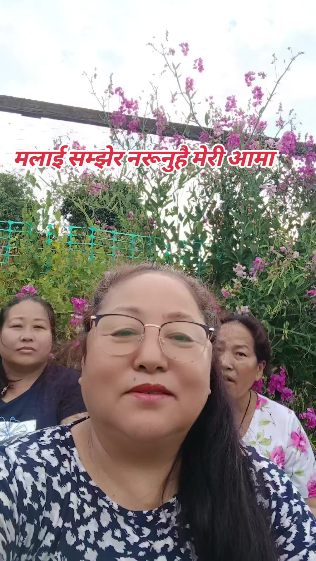 @माला राई