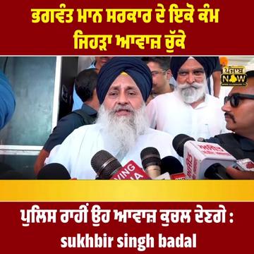 @PUNJAB NOW TV