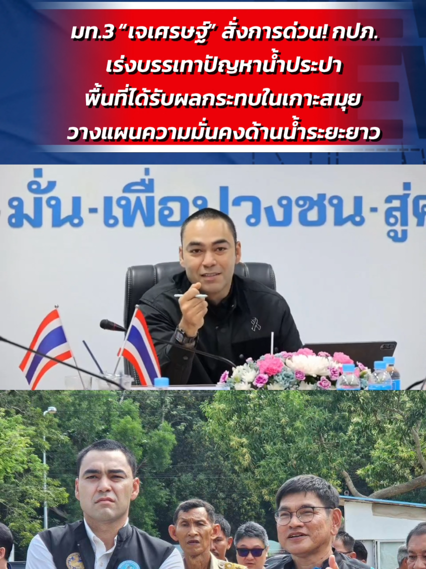 @สำนักงานประชาสัมพันธ์ที่ 5