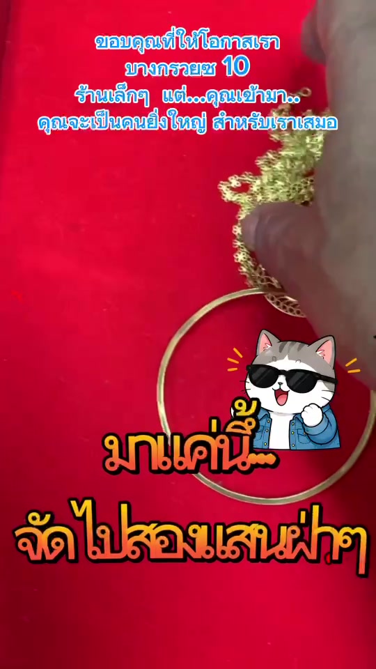 @หลอมทองบางกรวยซ.10